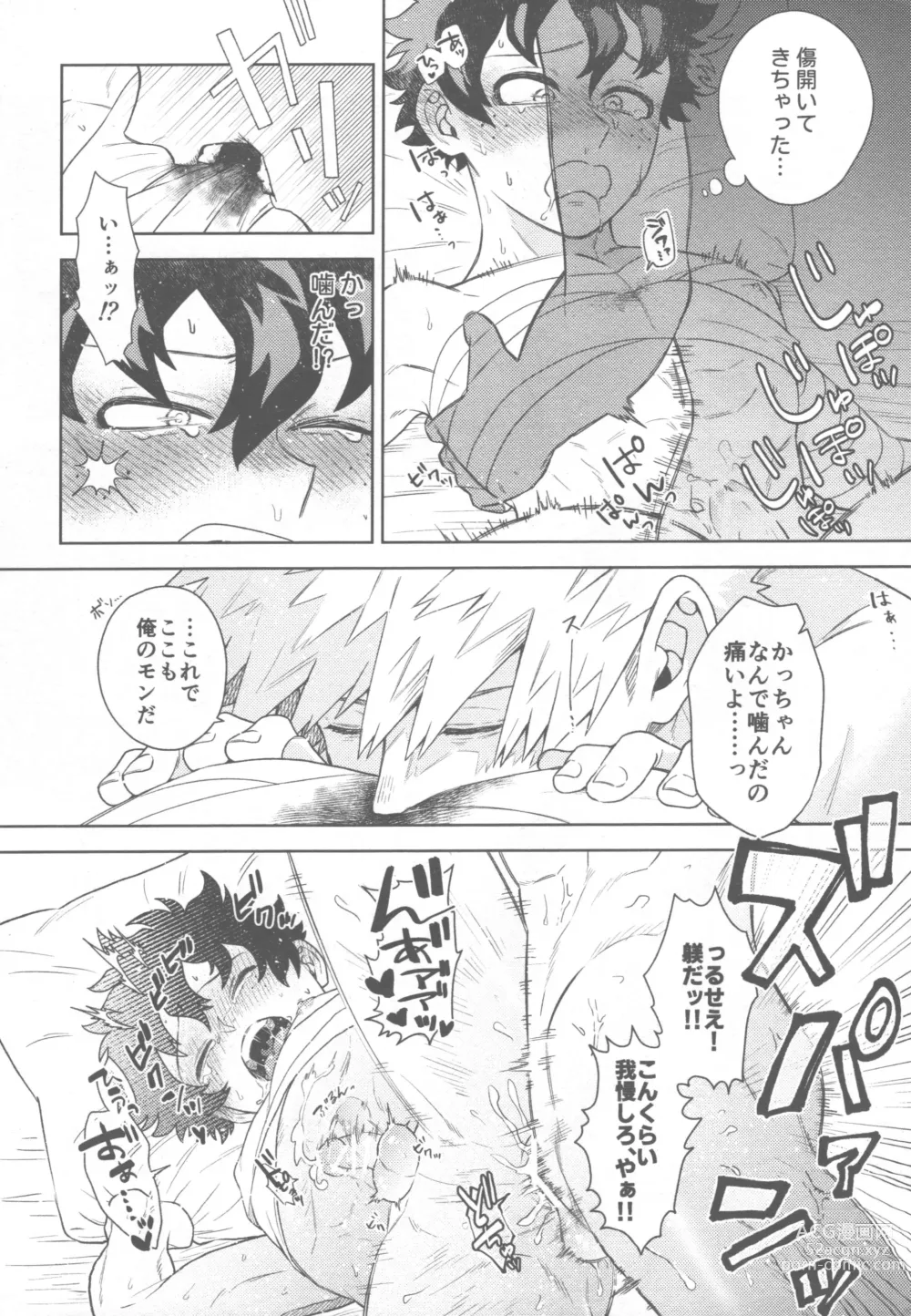 Page 16 of doujinshi SNOW TALE