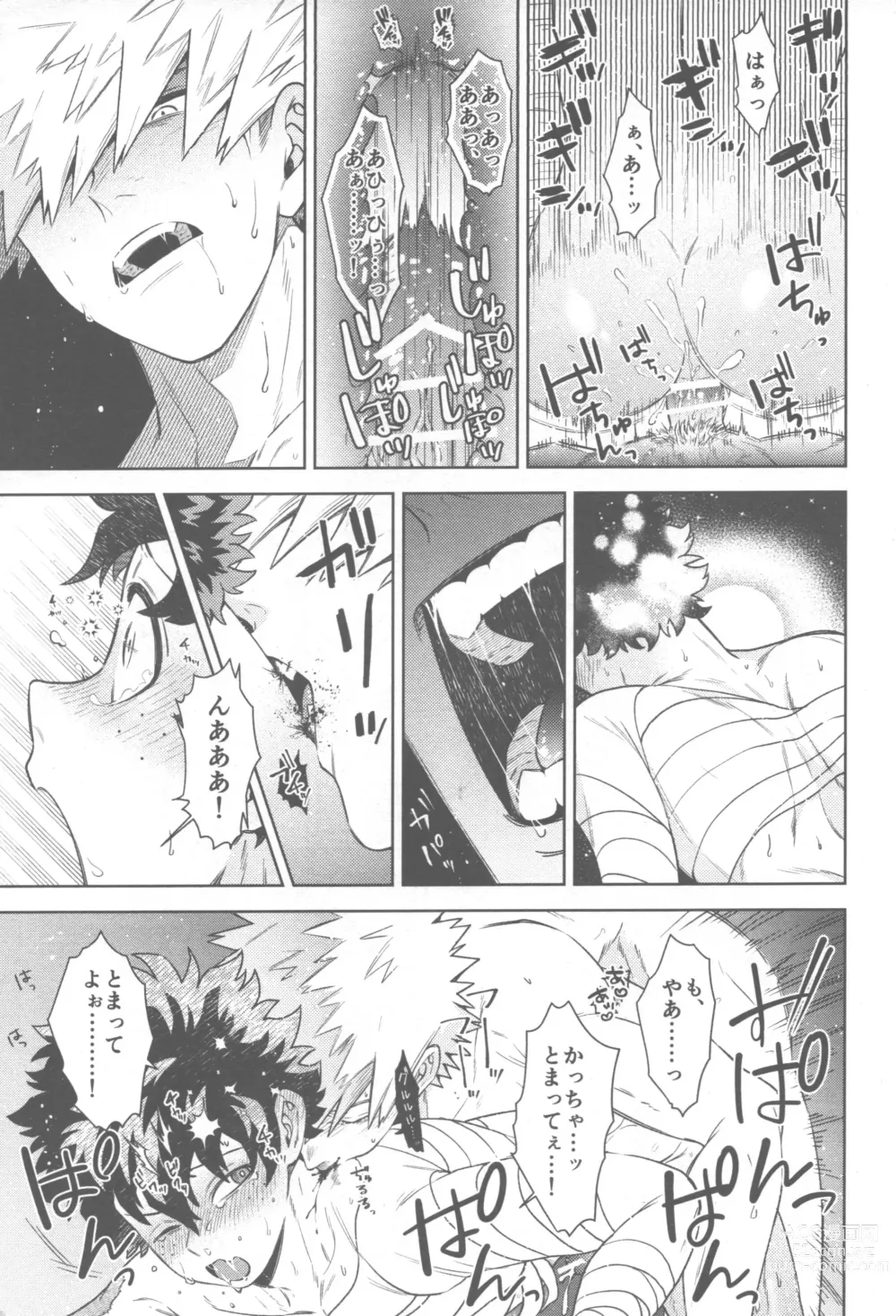 Page 17 of doujinshi SNOW TALE