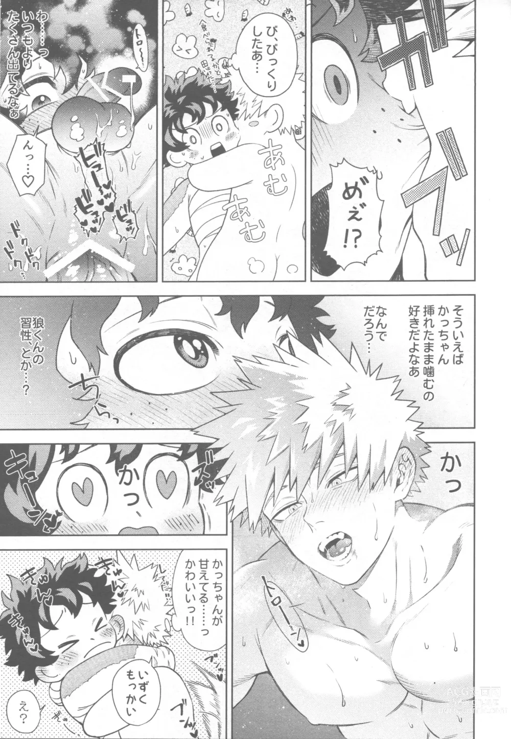 Page 21 of doujinshi SNOW TALE