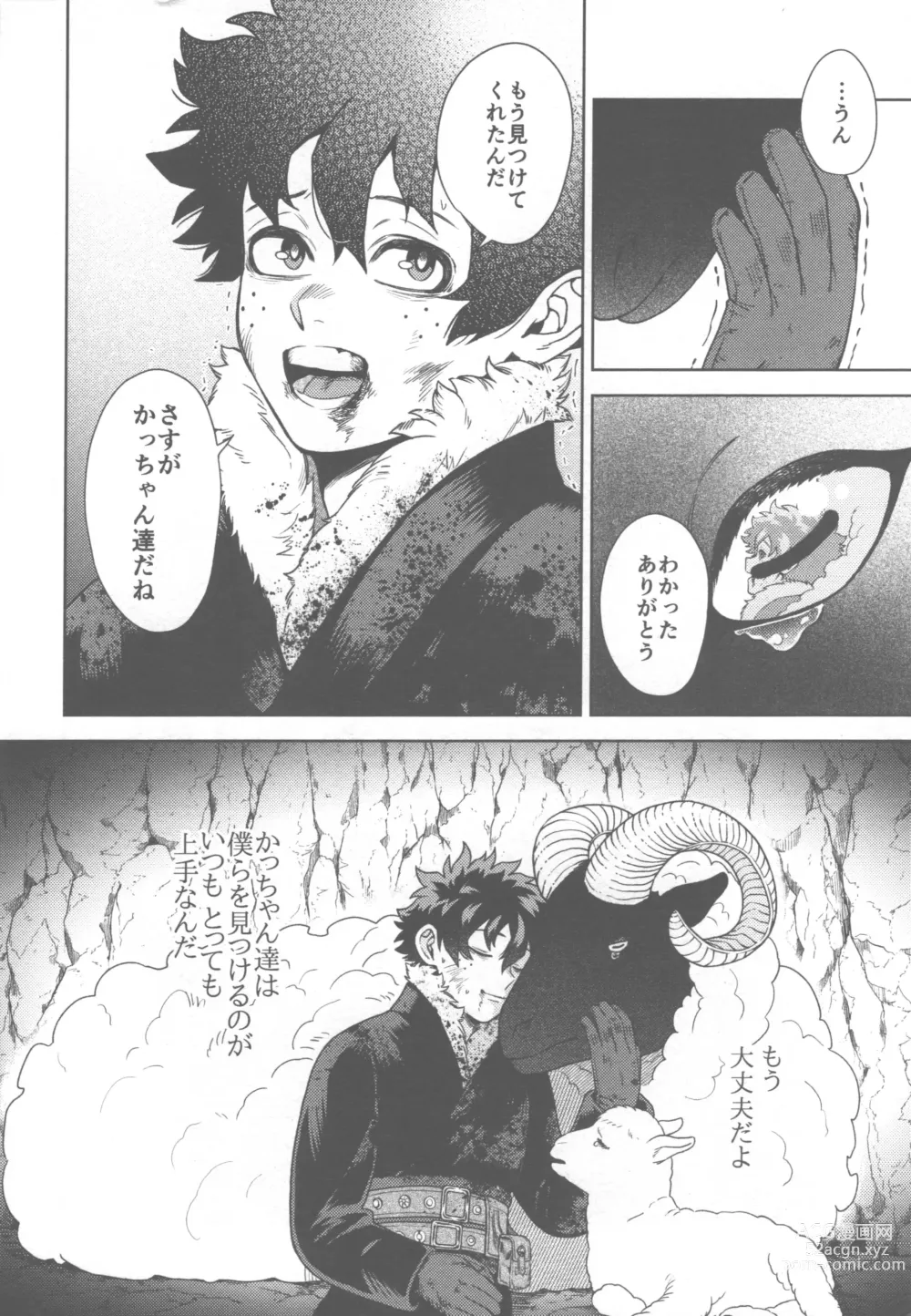 Page 10 of doujinshi SNOW TALE