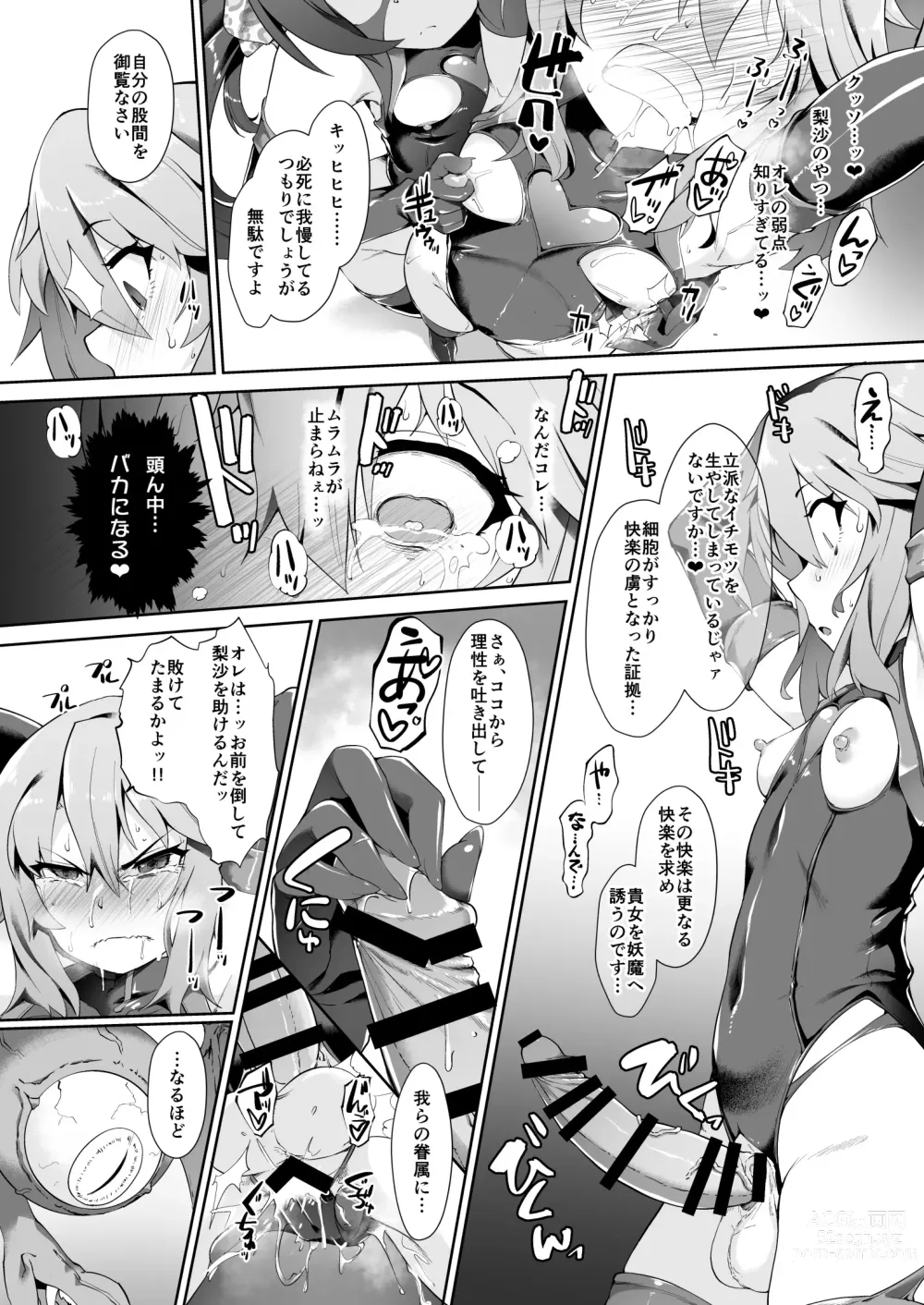 Page 12 of doujinshi Idol Mahou Shoujo Beat Shooter