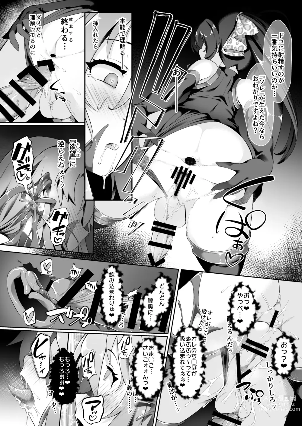 Page 14 of doujinshi Idol Mahou Shoujo Beat Shooter