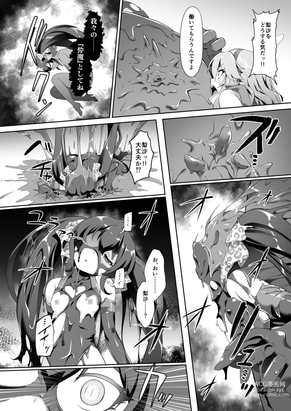 Page 8 of doujinshi Idol Mahou Shoujo Beat Shooter
