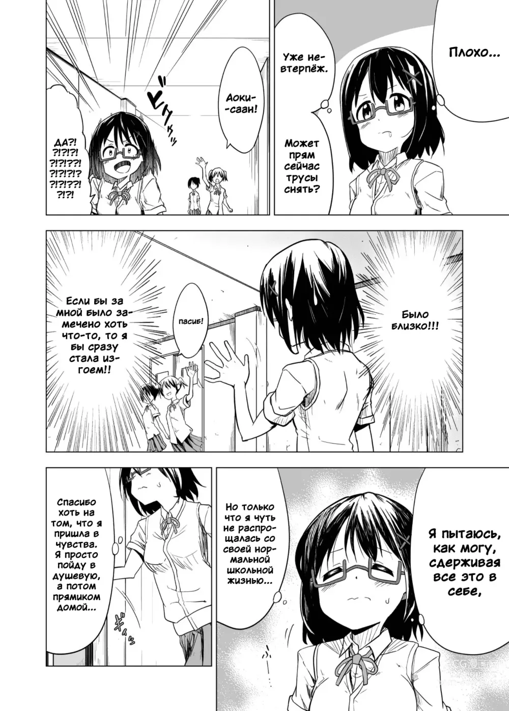 Page 6 of doujinshi Shokushu Play x Beginning