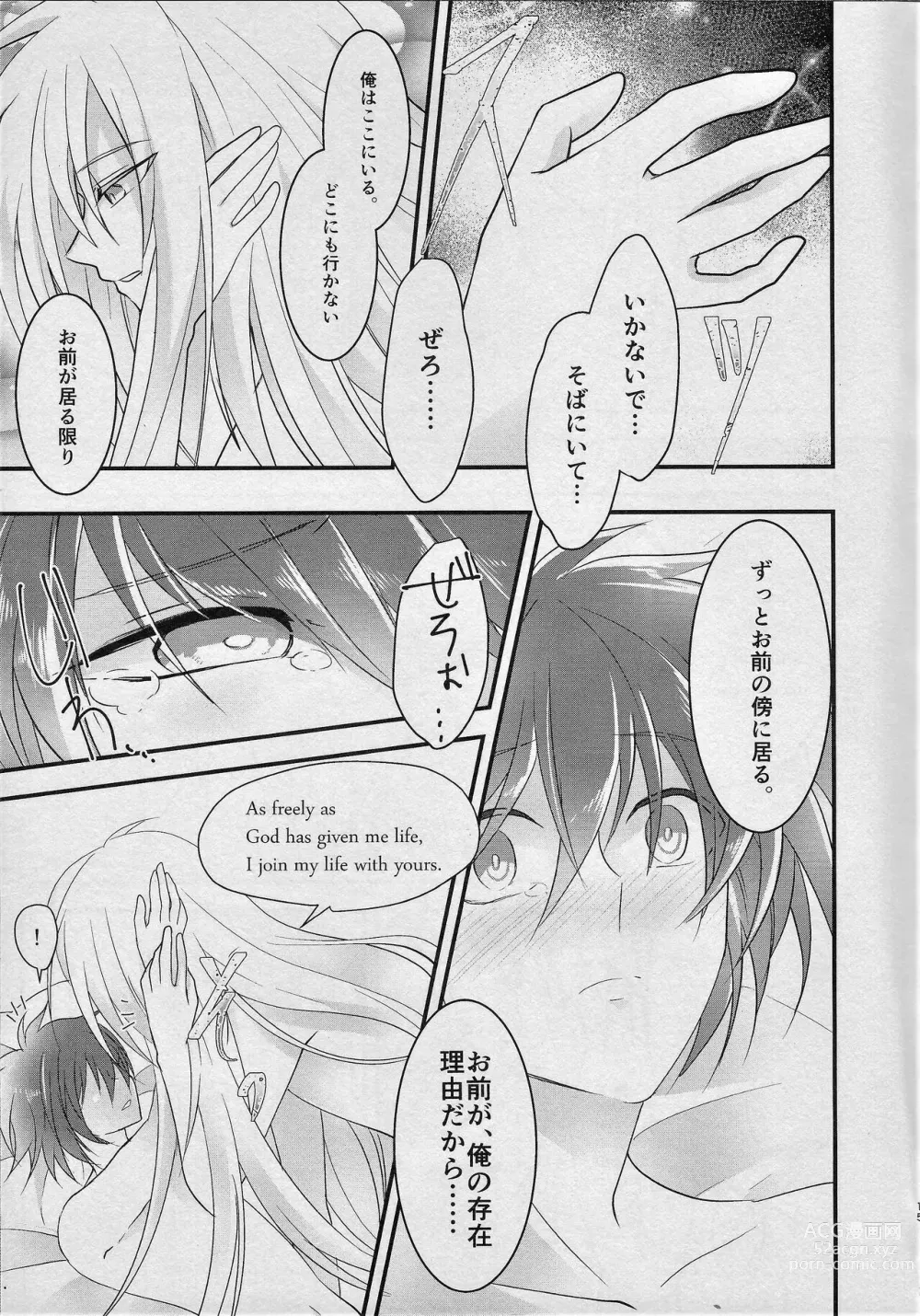 Page 14 of doujinshi JUST MARRIED