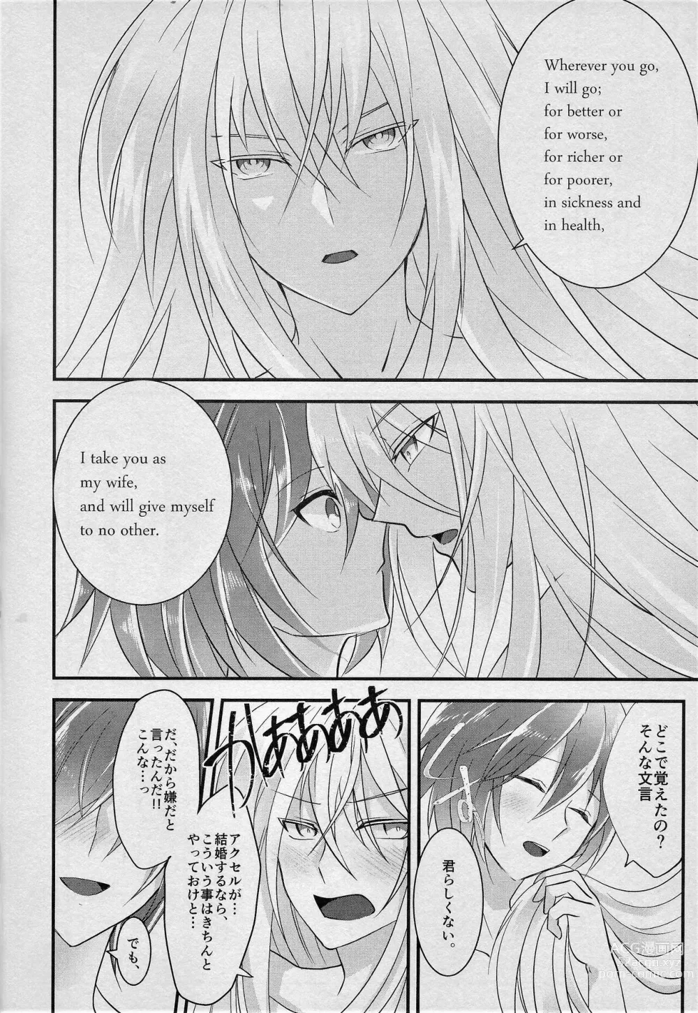 Page 15 of doujinshi JUST MARRIED