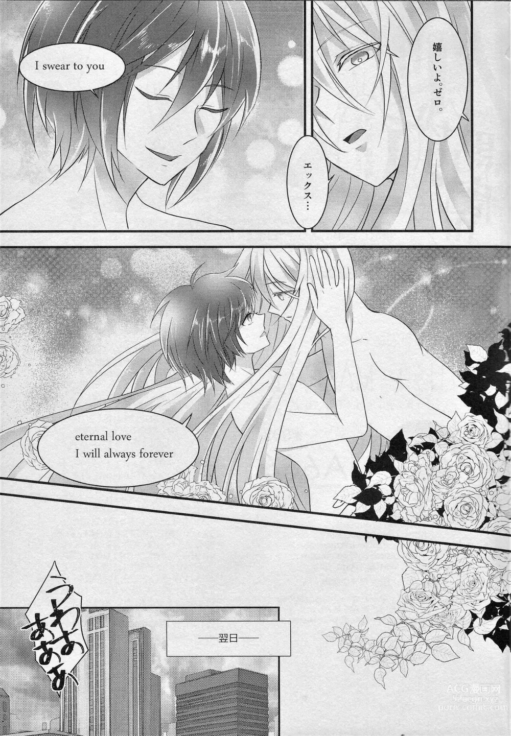 Page 16 of doujinshi JUST MARRIED