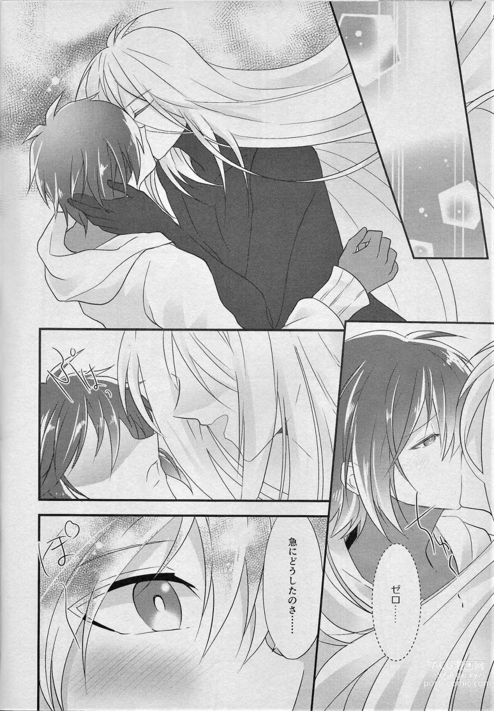 Page 7 of doujinshi JUST MARRIED