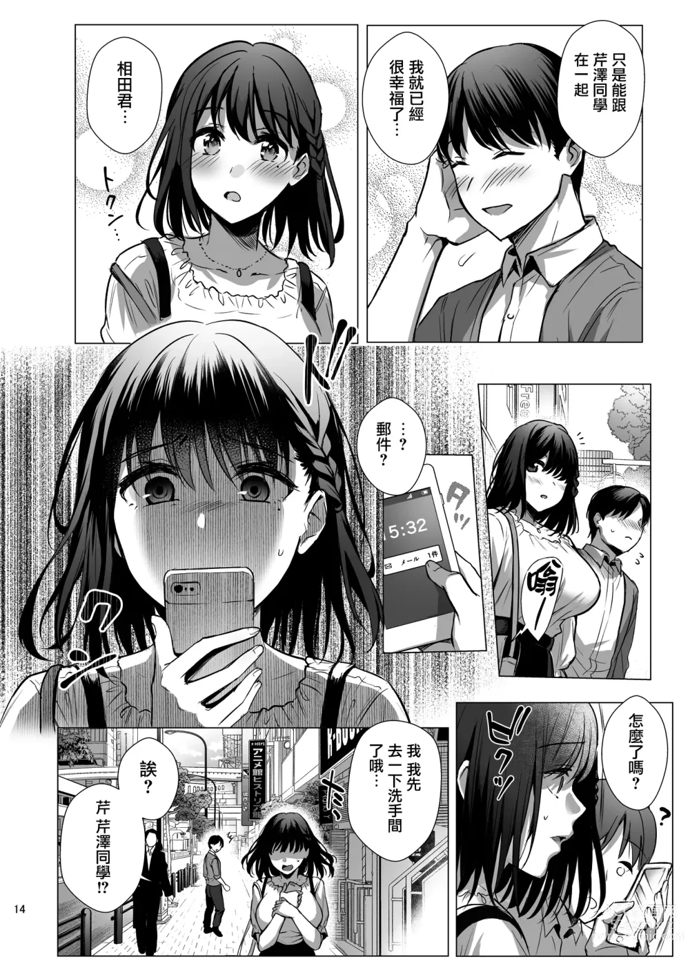 Page 16 of doujinshi Toshoshitsu no Kanojo 3~Seiso na Kimi ga Ochiru made~