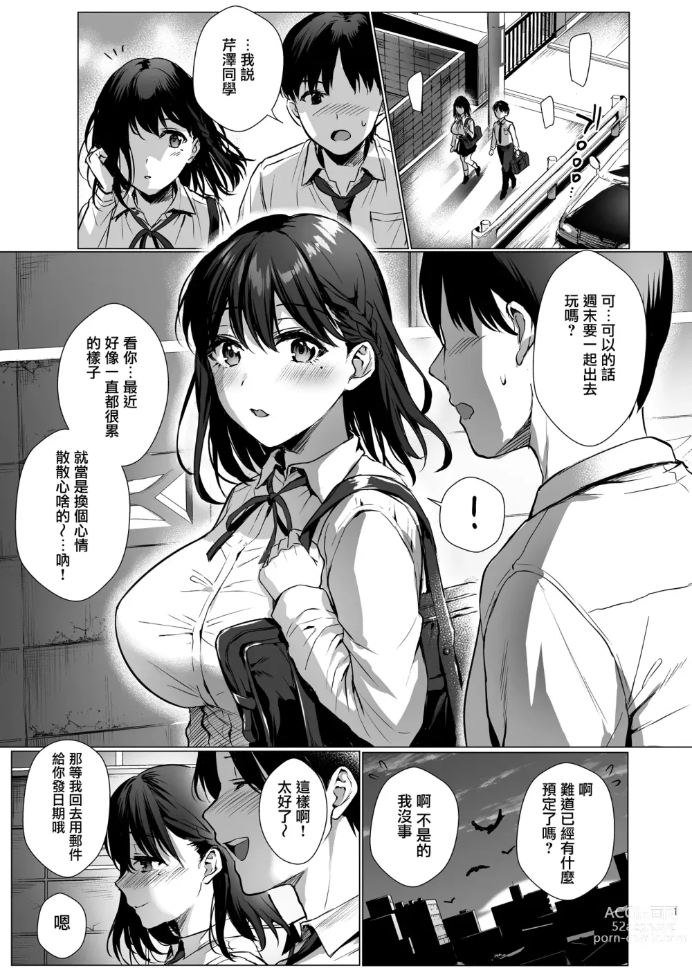 Page 3 of doujinshi Toshoshitsu no Kanojo 3~Seiso na Kimi ga Ochiru made~