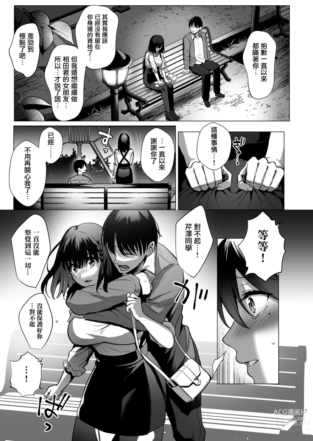 Page 29 of doujinshi Toshoshitsu no Kanojo 3~Seiso na Kimi ga Ochiru made~