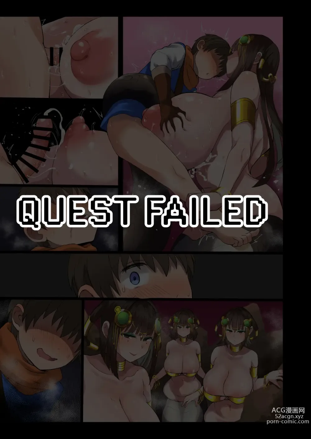 Page 19 of doujinshi Irai Shippai -QUEST FAILED-