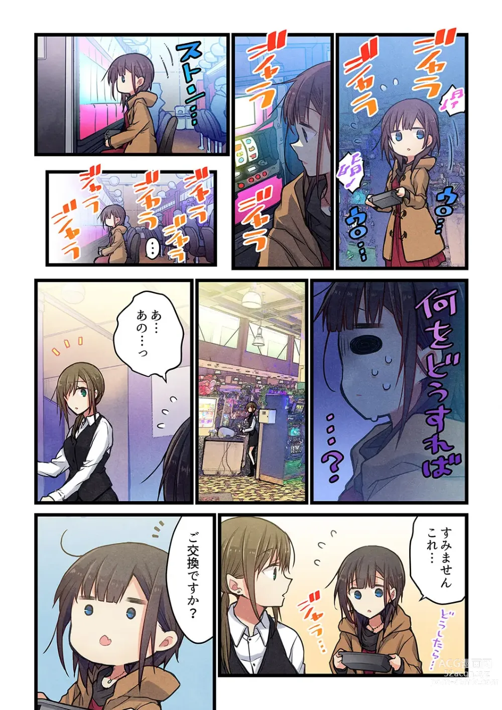 Page 7 of manga Kimi ga Sore o Ai to Yonde mo - Even if you call it love 31