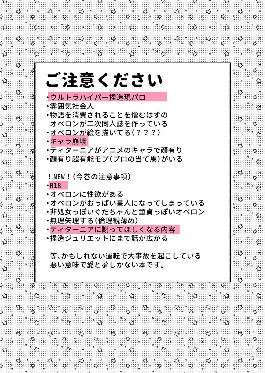 Page 2 of doujinshi Otao to Koi wa Muzukashii 3