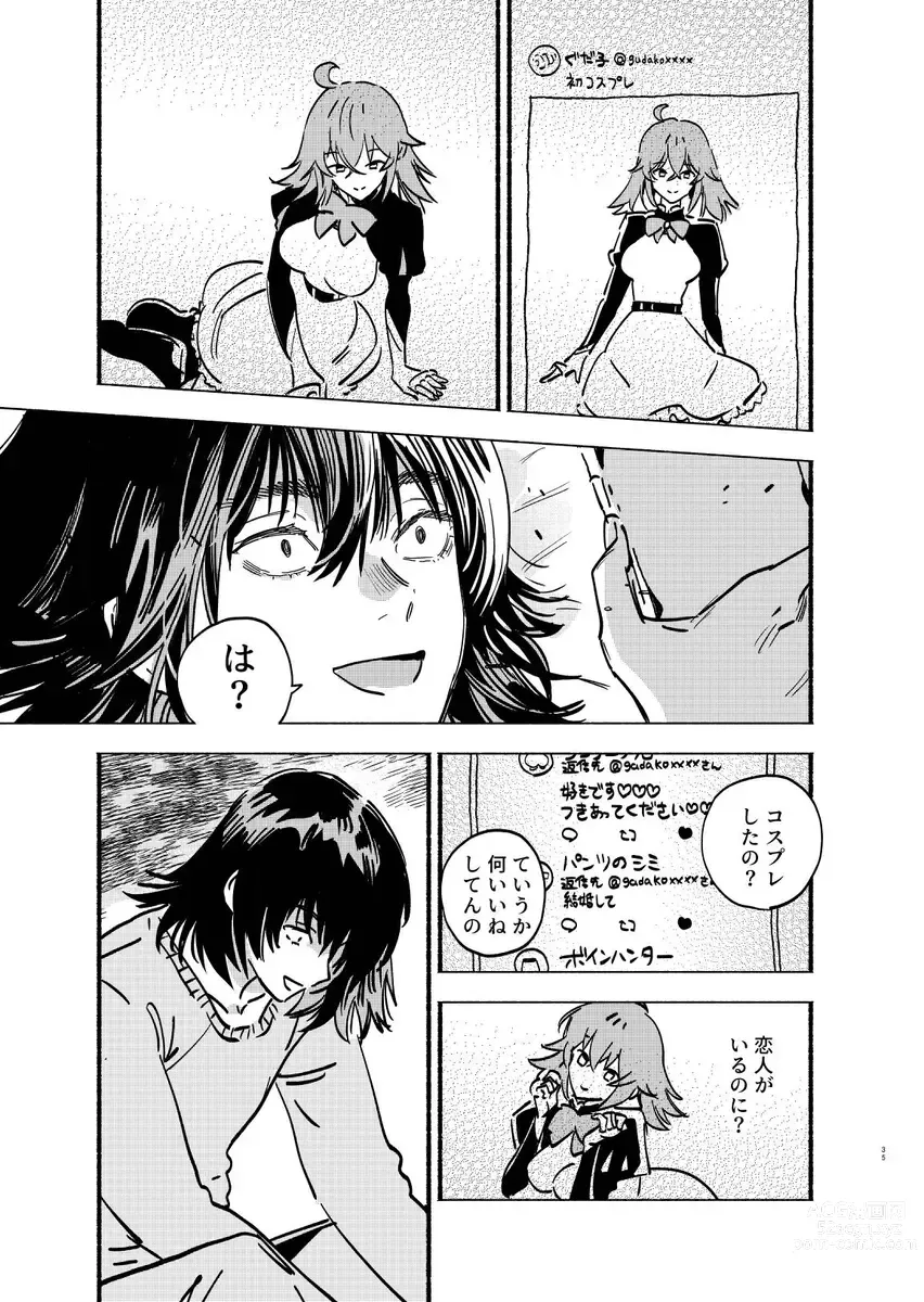 Page 11 of doujinshi Otao to Koi wa Muzukashii 3