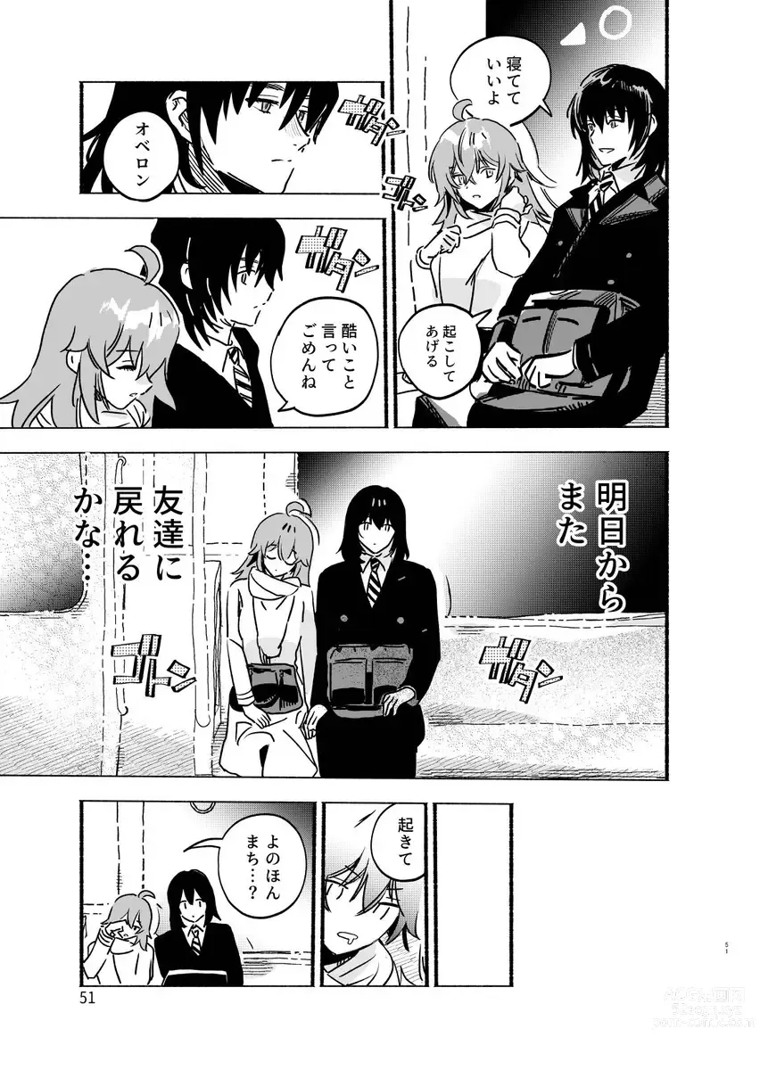 Page 14 of doujinshi Otao to Koi wa Muzukashii 3