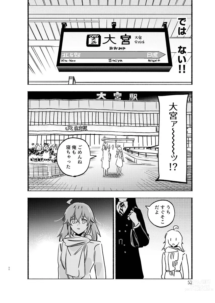 Page 15 of doujinshi Otao to Koi wa Muzukashii 3