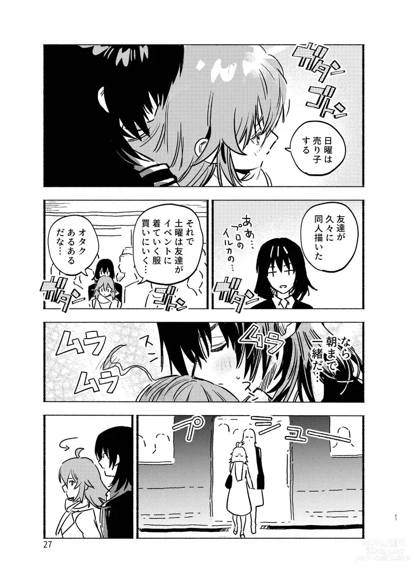 Page 6 of doujinshi Otao to Koi wa Muzukashii 3