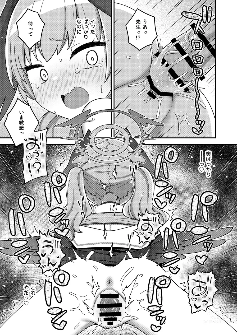 Page 19 of doujinshi Houkago wa Koibito