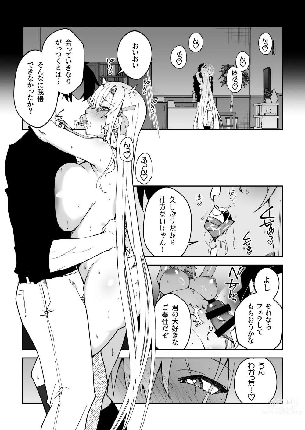 Page 16 of doujinshi Seito to Nakayoku Nareru Tatta Hitotsu no Houhou