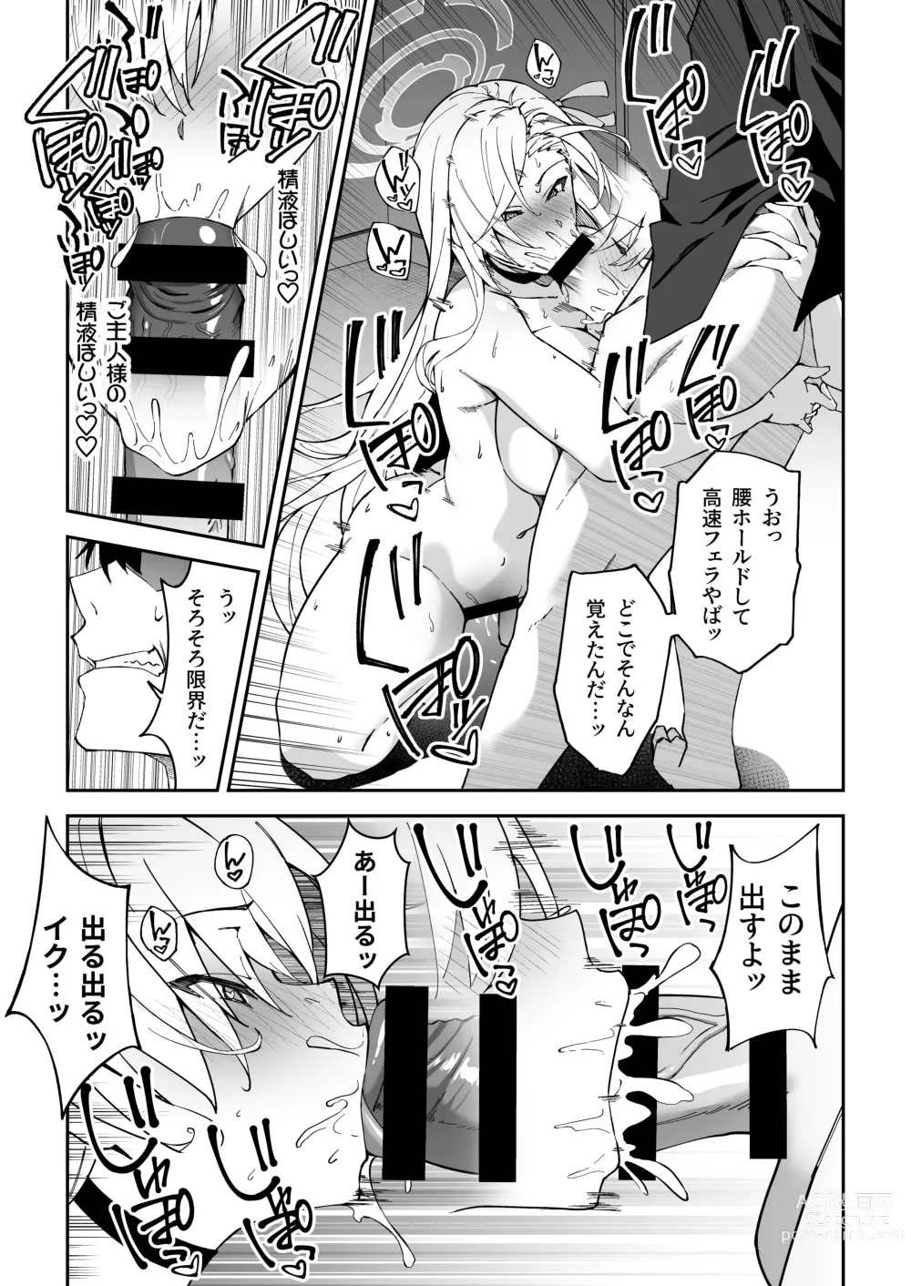 Page 18 of doujinshi Seito to Nakayoku Nareru Tatta Hitotsu no Houhou