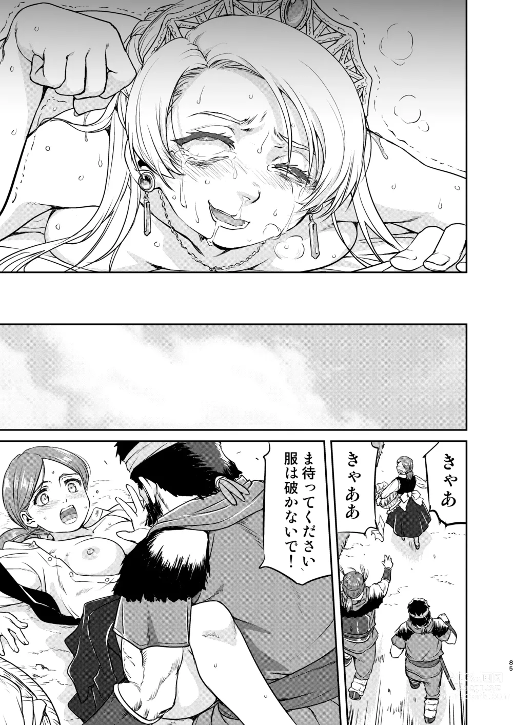 Page 85 of doujinshi Joou Heika no Koufuku Senryou Hen