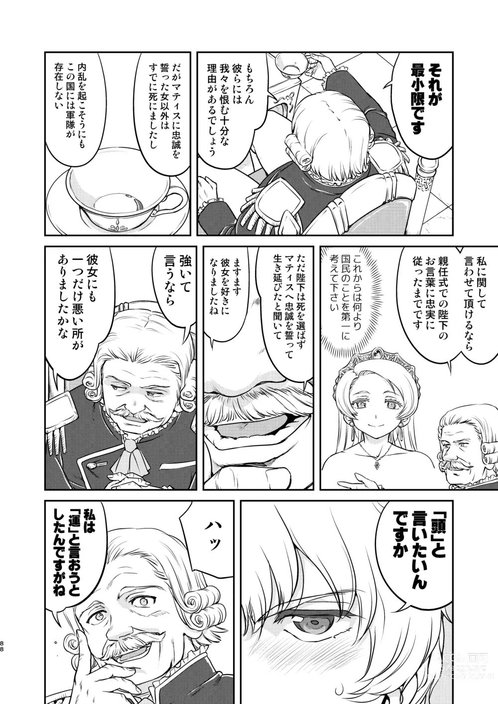 Page 88 of doujinshi Joou Heika no Koufuku Senryou Hen