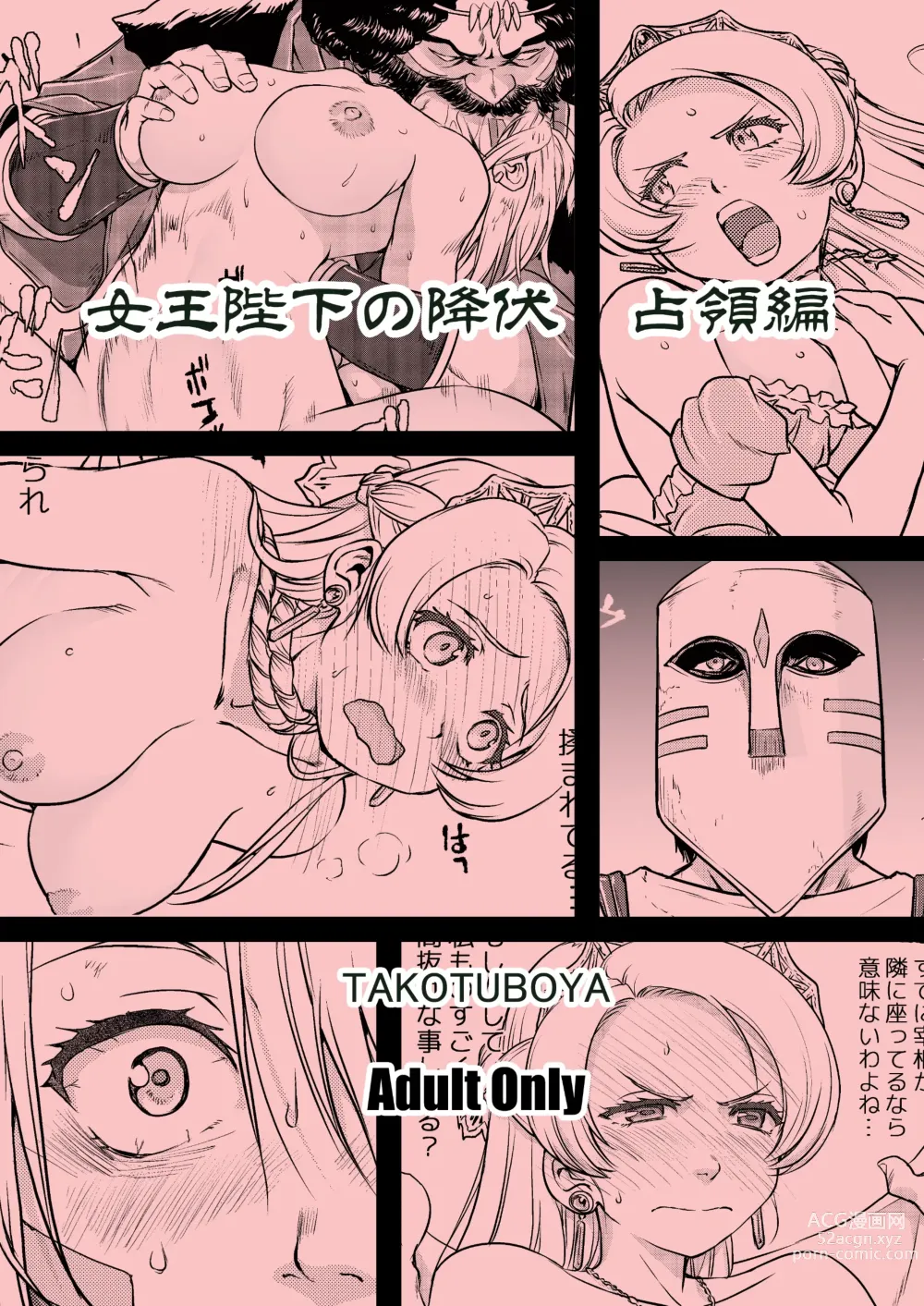Page 94 of doujinshi Joou Heika no Koufuku Senryou Hen