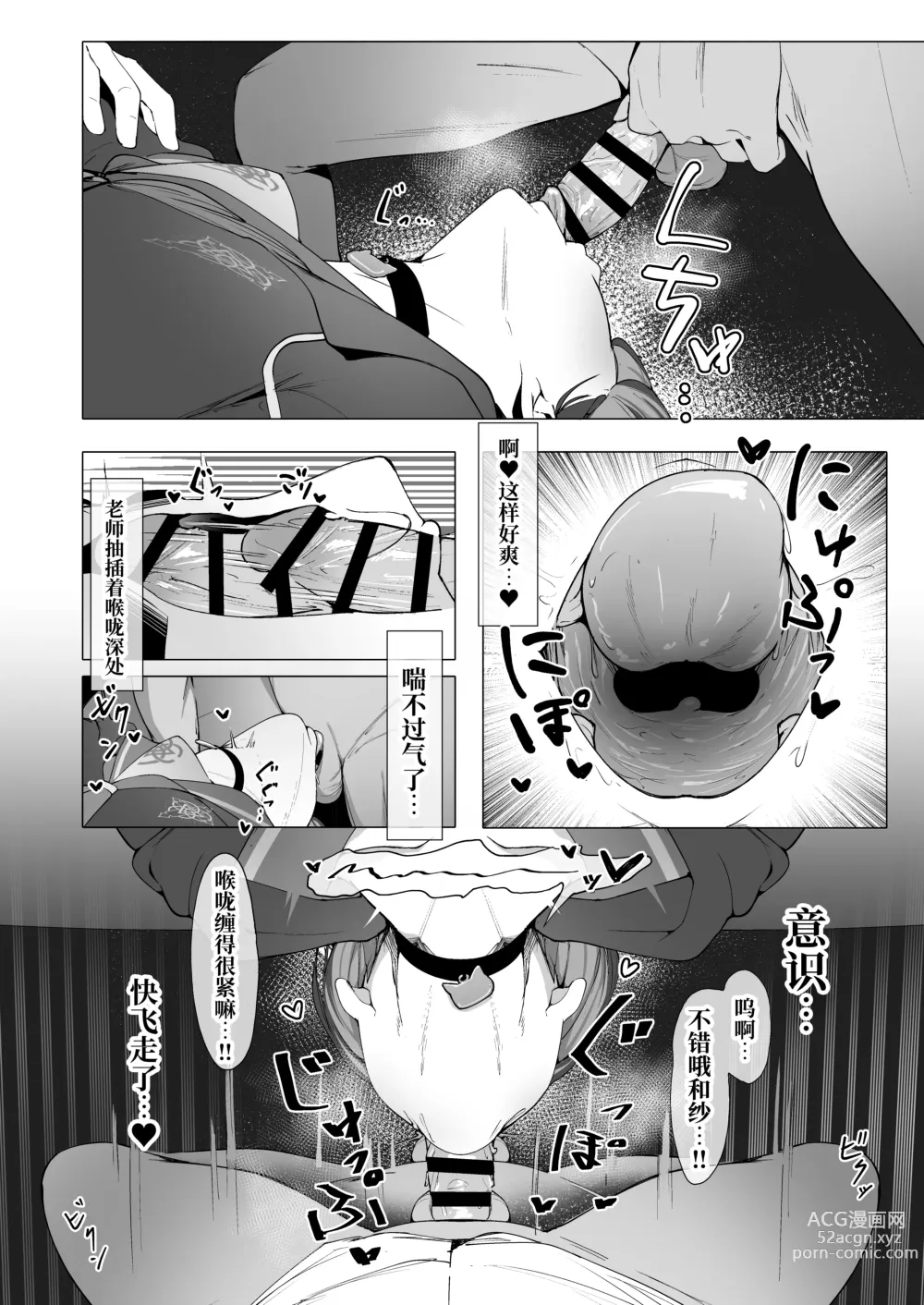 Page 16 of doujinshi KAZUSAddiction -Kyouyama Chuudoku-