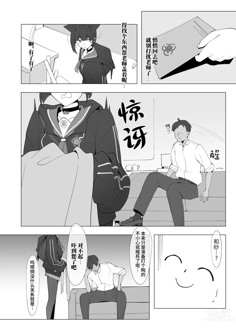 Page 4 of doujinshi KAZUSAddiction -Kyouyama Chuudoku-