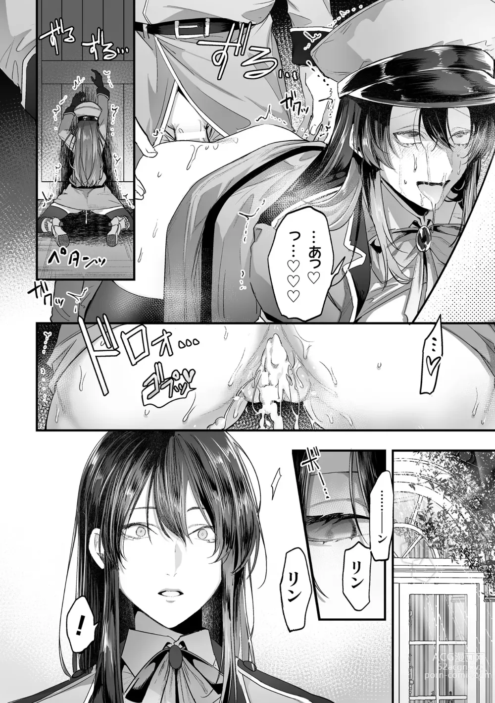 Page 22 of manga 2D Comic Magazine Saimin NTR Vol.1