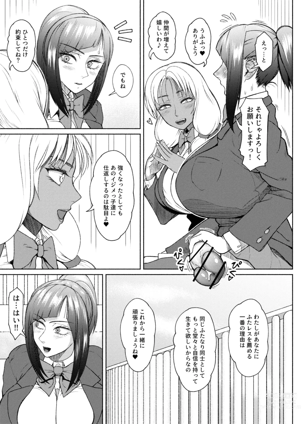 Page 11 of doujinshi Futa Bitch Episode 9  Senpai and Kōhai