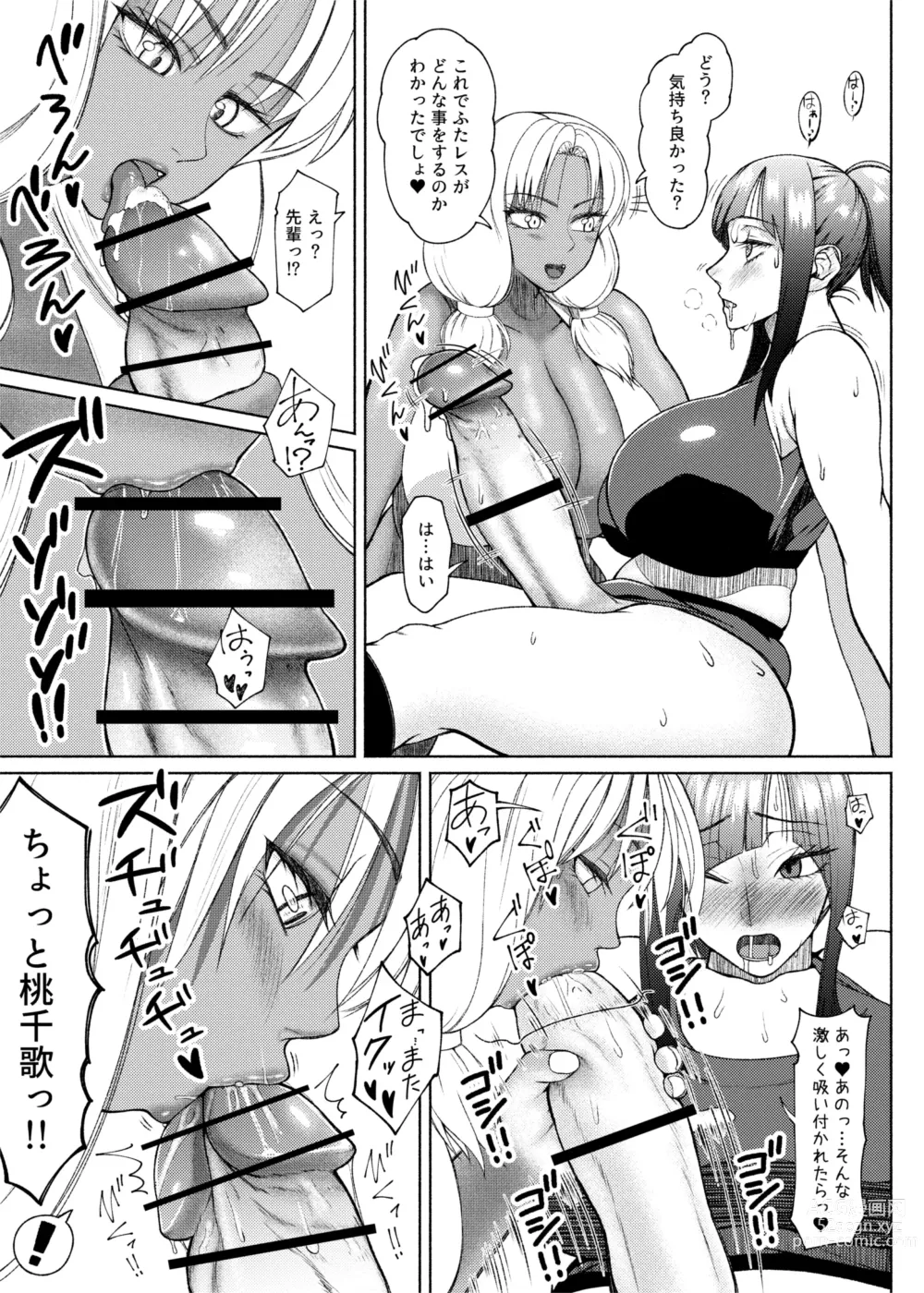 Page 22 of doujinshi Futa Bitch Episode 9  Senpai and Kōhai