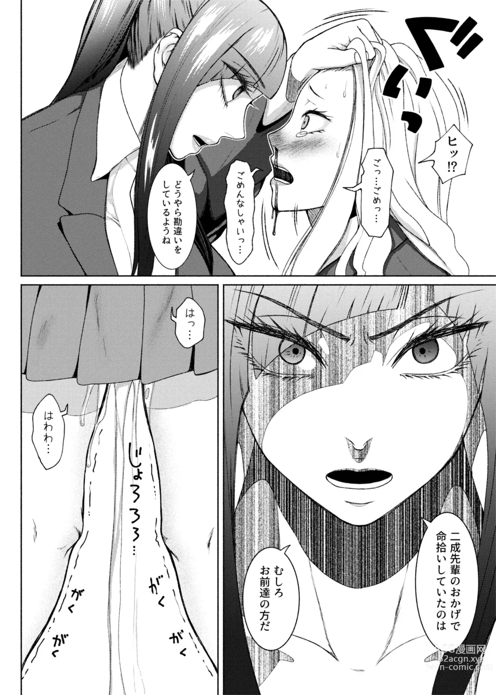 Page 35 of doujinshi Futa Bitch Episode 9  Senpai and Kōhai