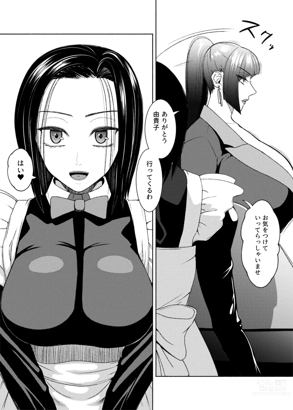 Page 49 of doujinshi Futa Bitch Episode 9  Senpai and Kōhai