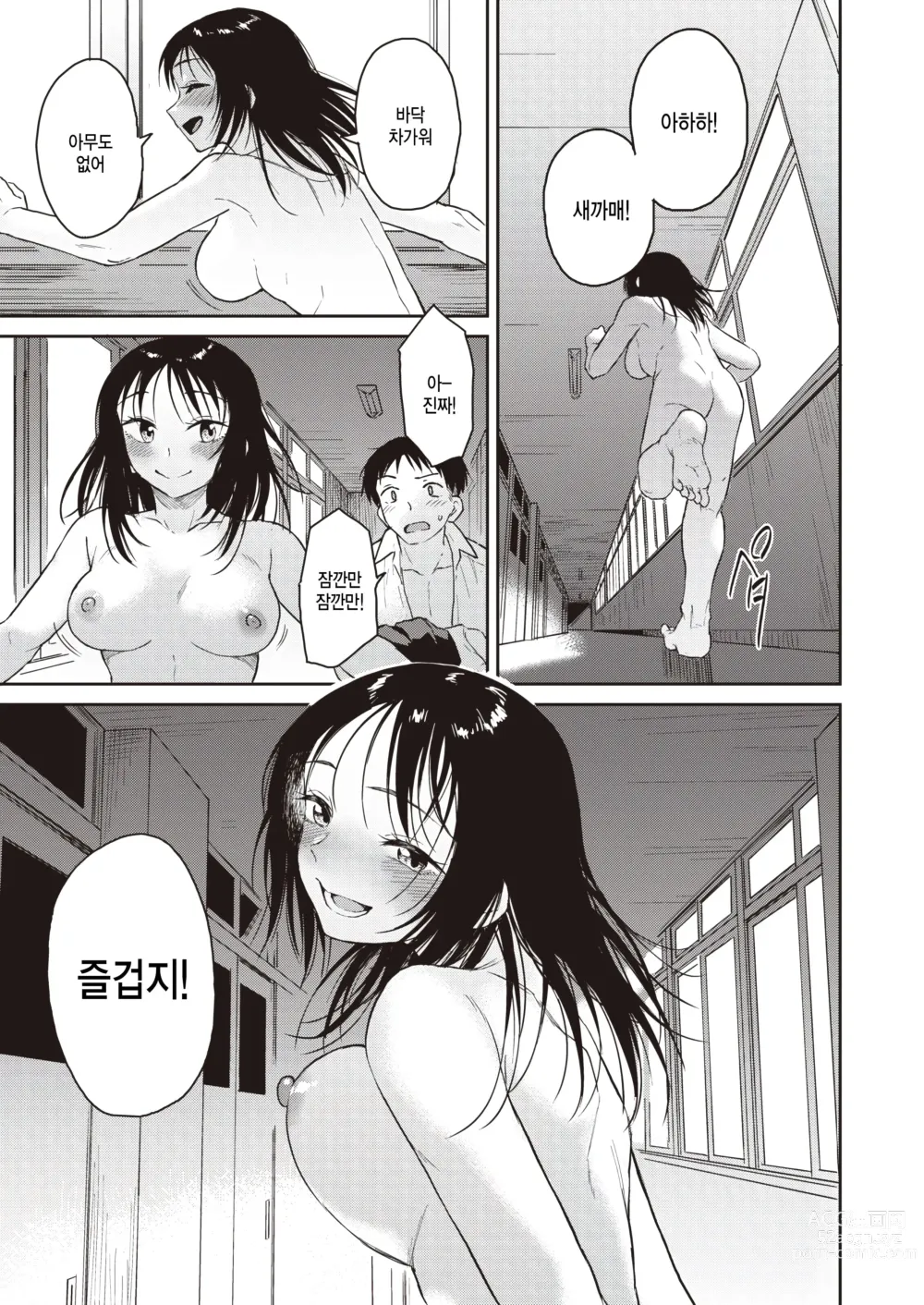 Page 15 of manga Warui Ko no Yoru