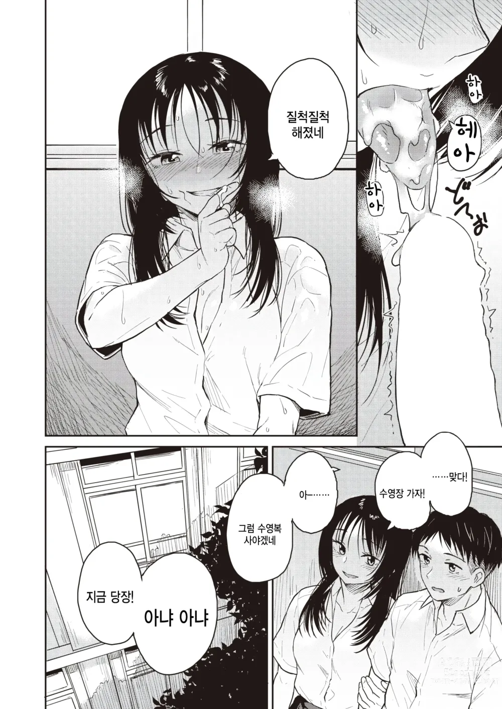Page 4 of manga Warui Ko no Yoru