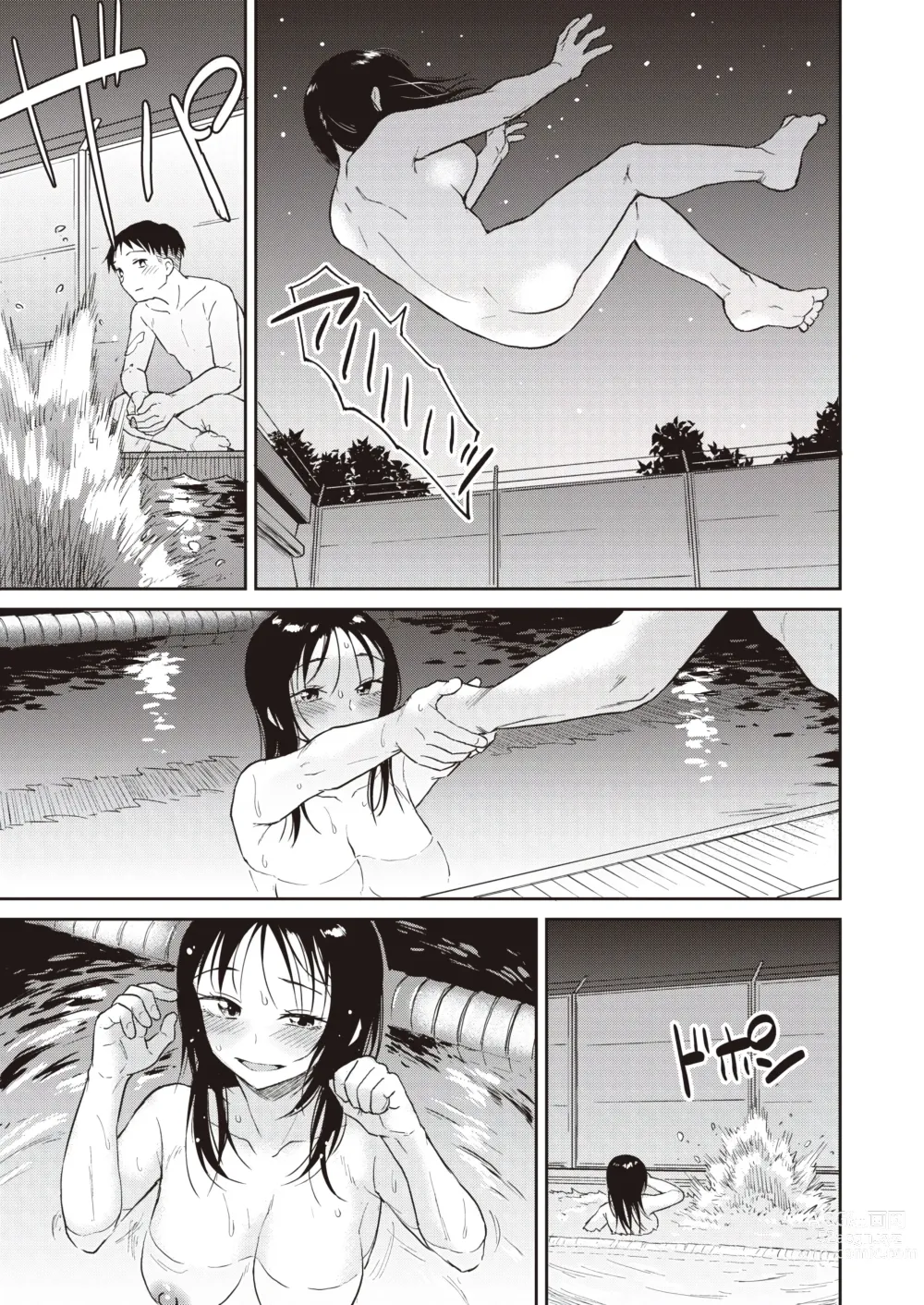Page 9 of manga Warui Ko no Yoru
