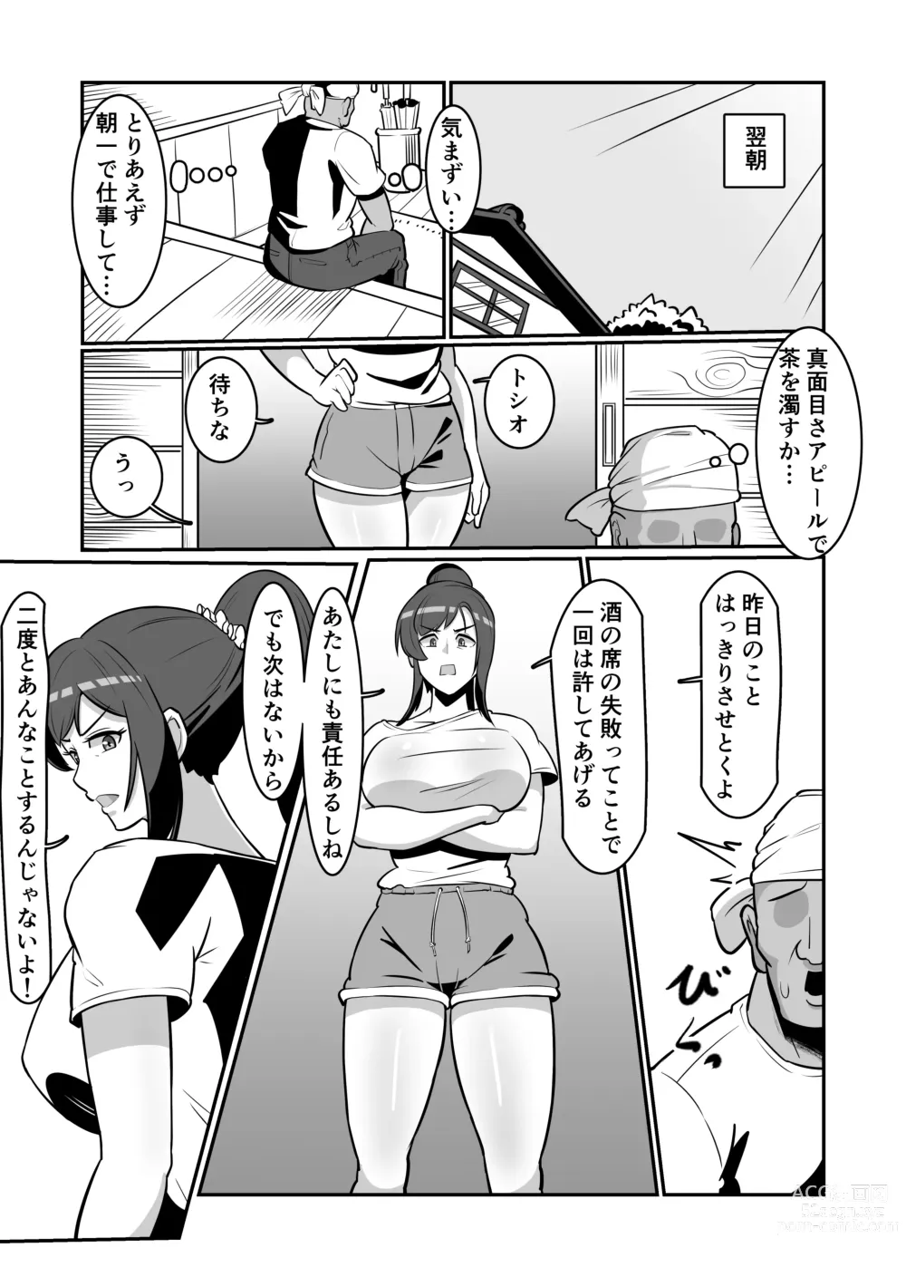 Page 13 of doujinshi Bote Oba ~Isourou Saki no Oba-san o Haramasete Botebara Sex Zanmai!~