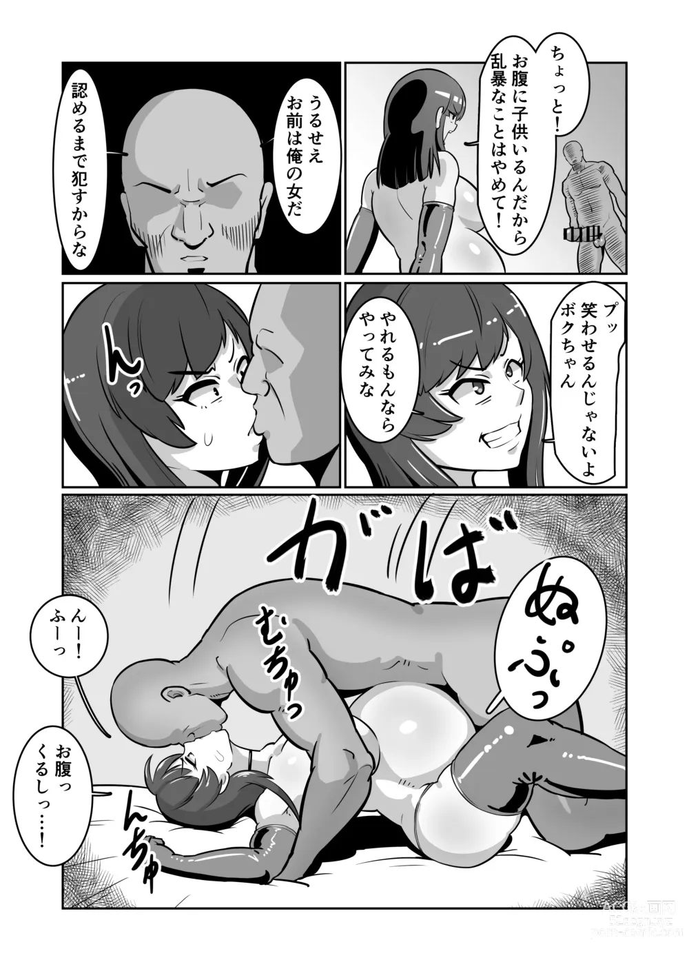 Page 22 of doujinshi Bote Oba ~Isourou Saki no Oba-san o Haramasete Botebara Sex Zanmai!~