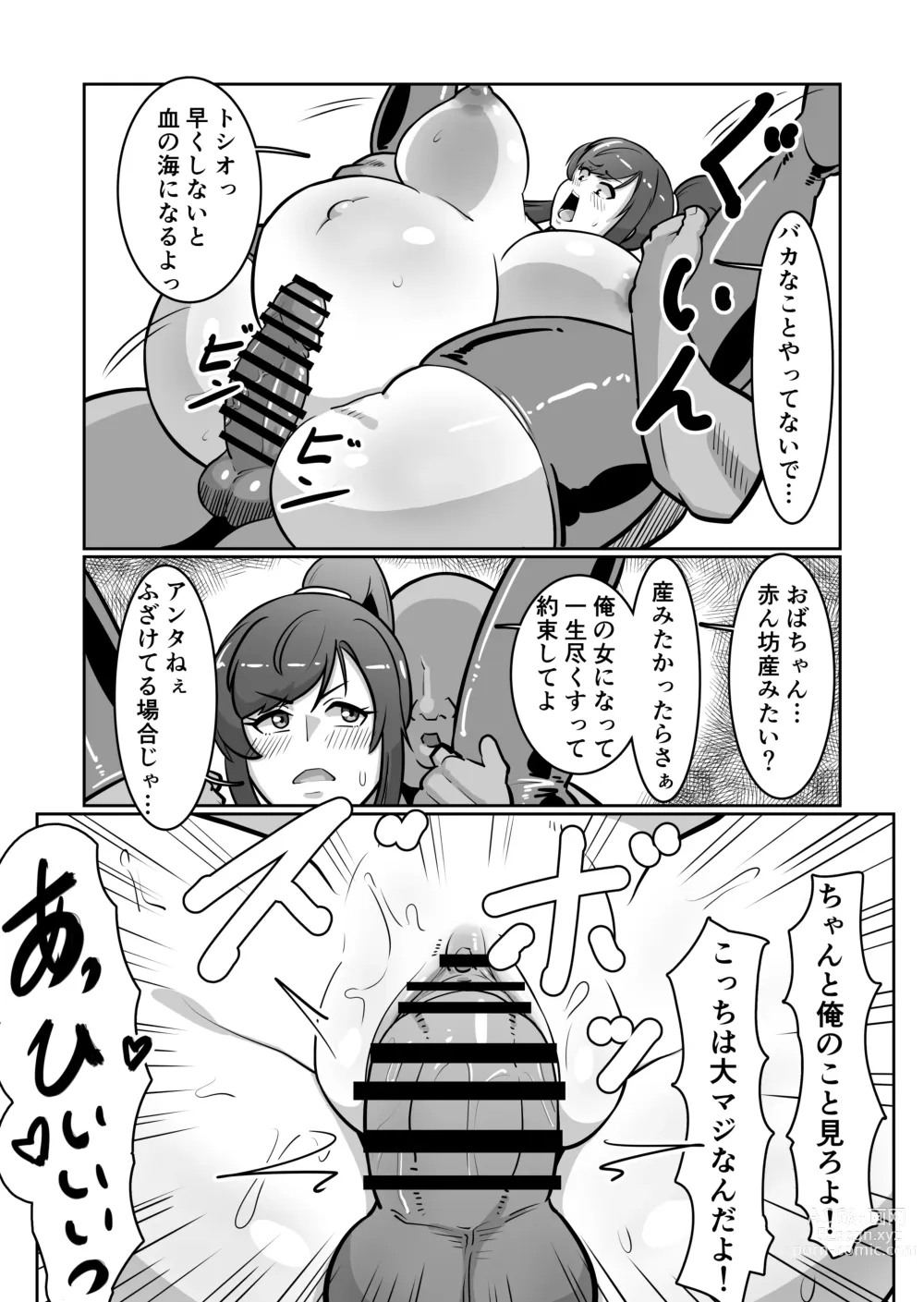 Page 40 of doujinshi Bote Oba ~Isourou Saki no Oba-san o Haramasete Botebara Sex Zanmai!~