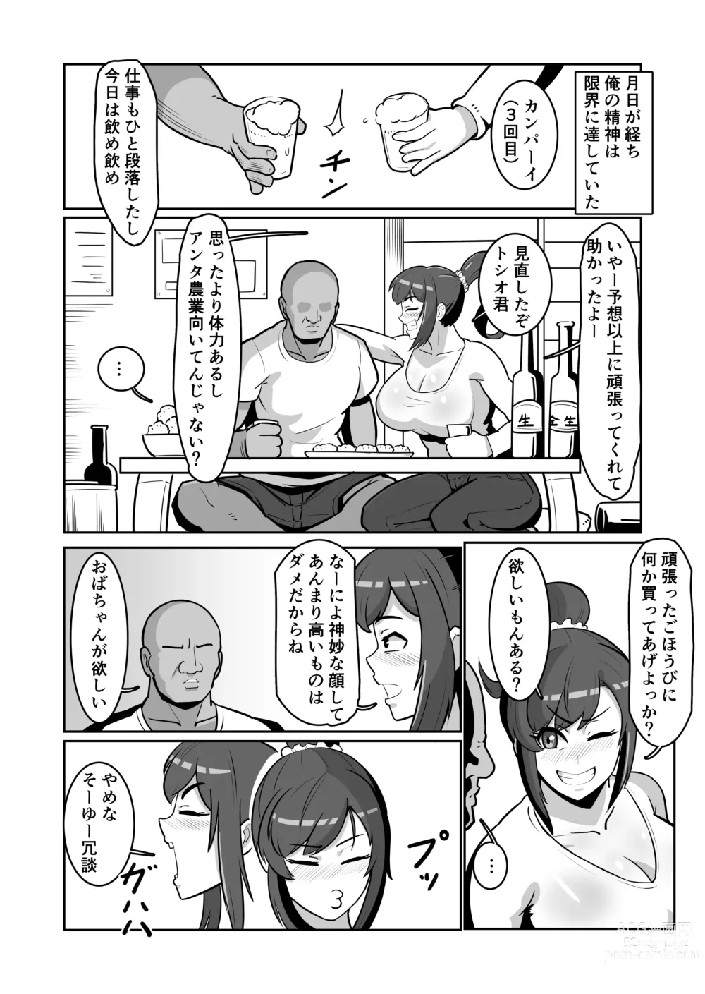 Page 7 of doujinshi Bote Oba ~Isourou Saki no Oba-san o Haramasete Botebara Sex Zanmai!~