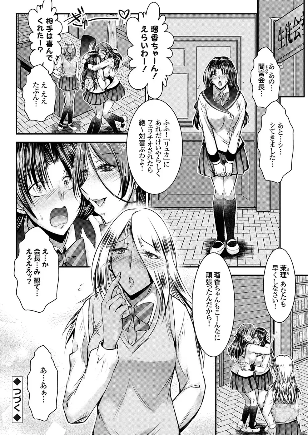 Page 115 of manga COMIC Grape Vol. 118