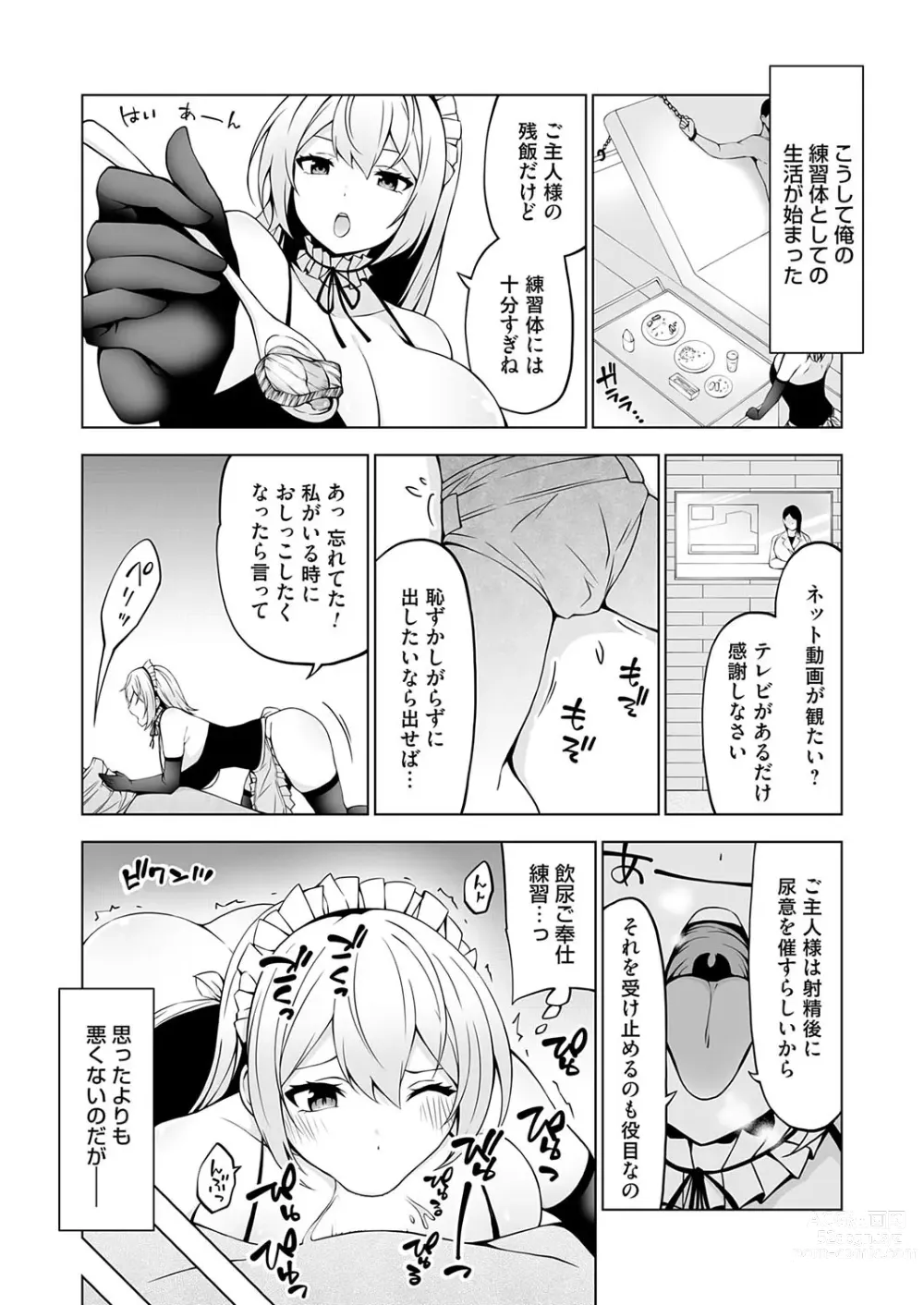 Page 144 of manga COMIC Grape Vol. 118