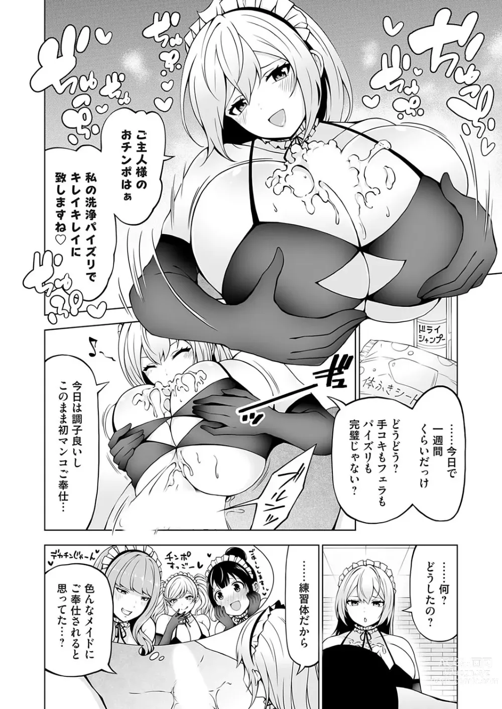 Page 145 of manga COMIC Grape Vol. 118