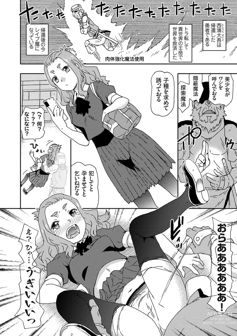 Page 21 of manga COMIC Grape Vol. 118