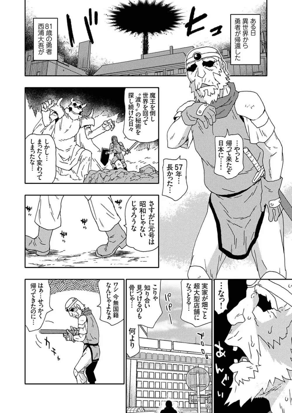 Page 27 of manga COMIC Grape Vol. 118