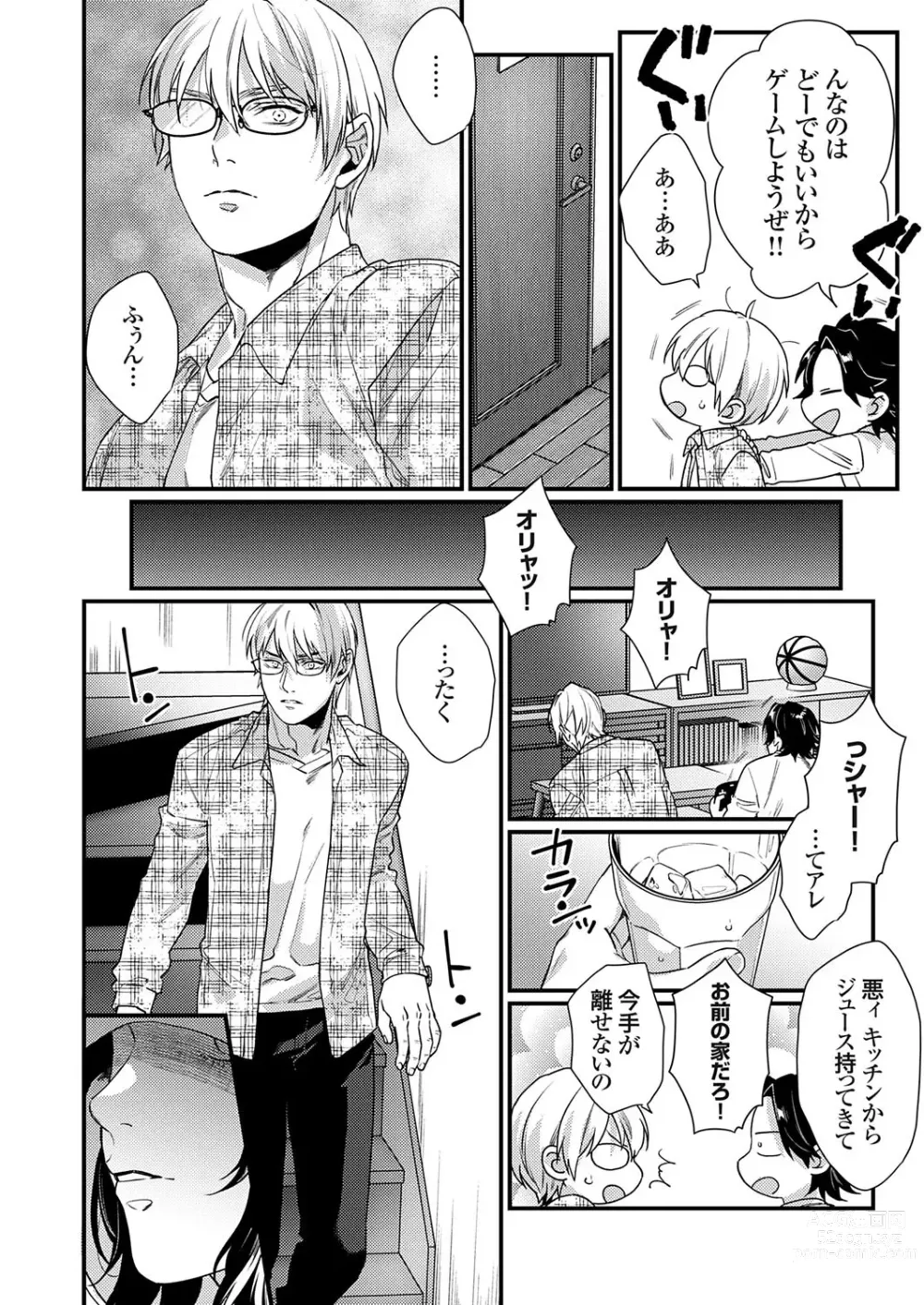 Page 39 of manga COMIC Grape Vol. 118