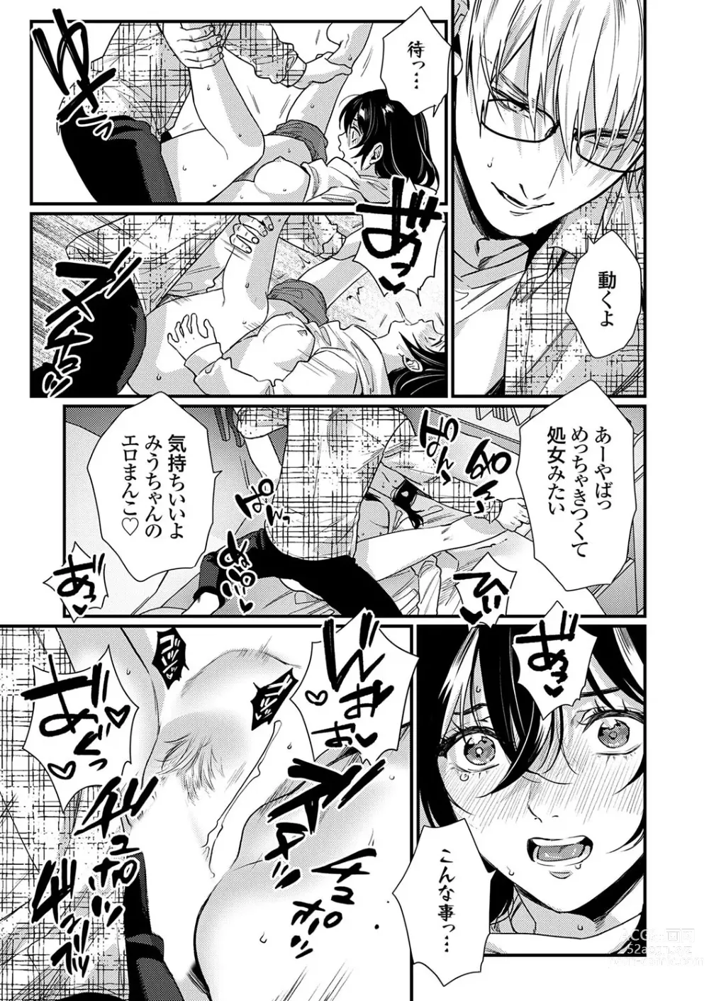 Page 54 of manga COMIC Grape Vol. 118