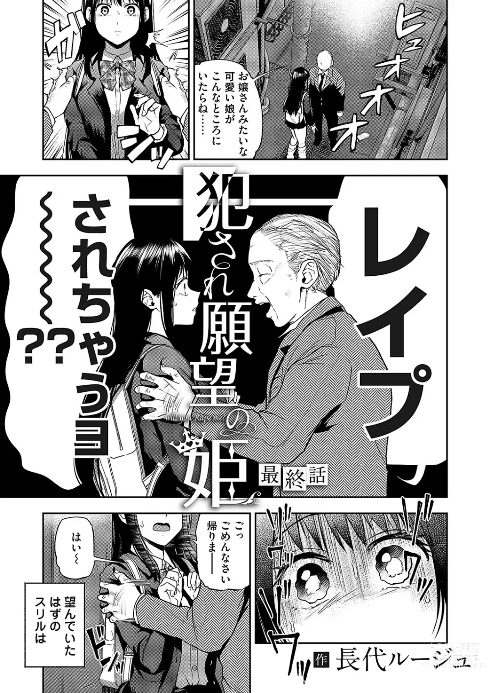 Page 24 of manga COMIC Magnum Vol. 172